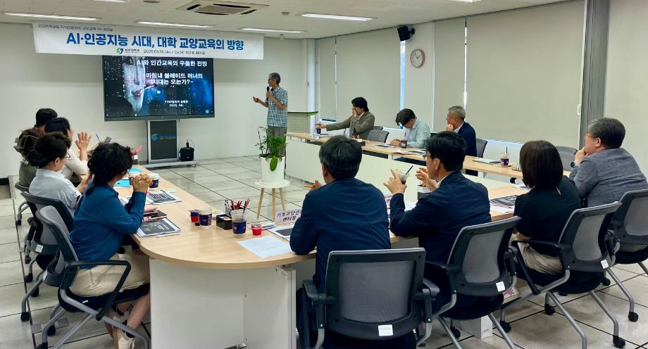 2025학년도 FIND칼리지 교양교육센터 교양교육 워크숍 4