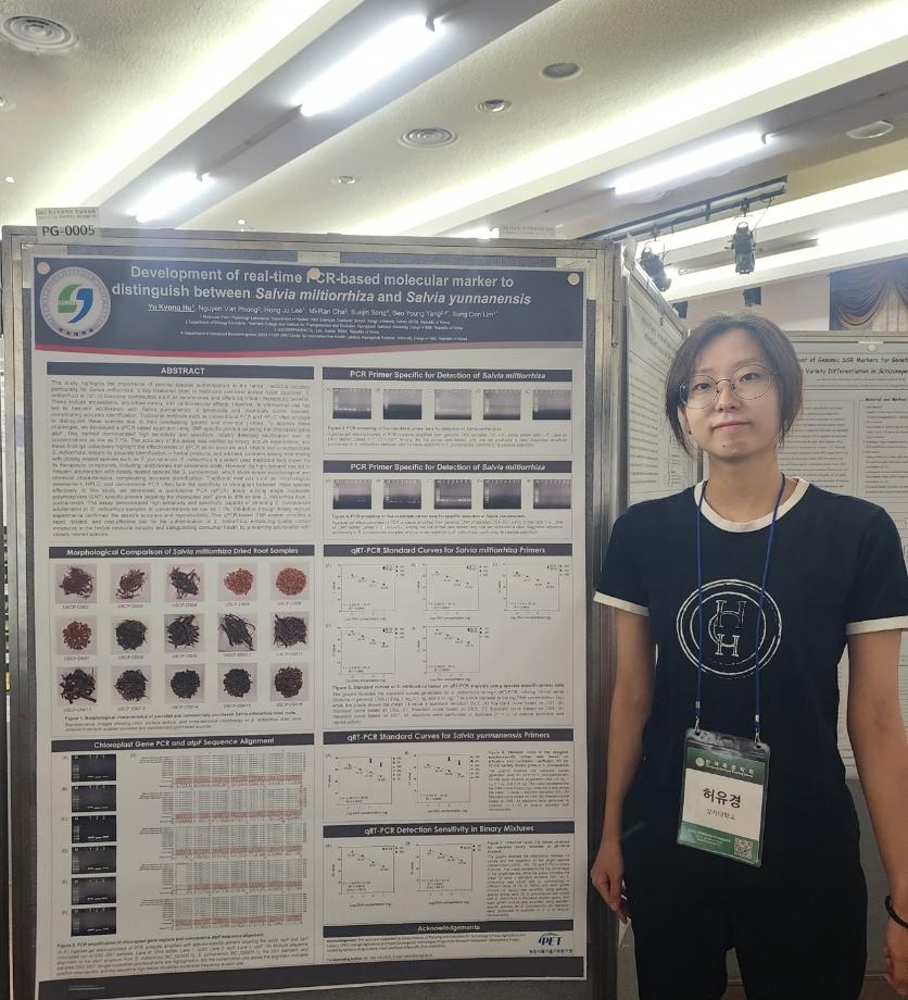 한국육종학회 학술발표회 7