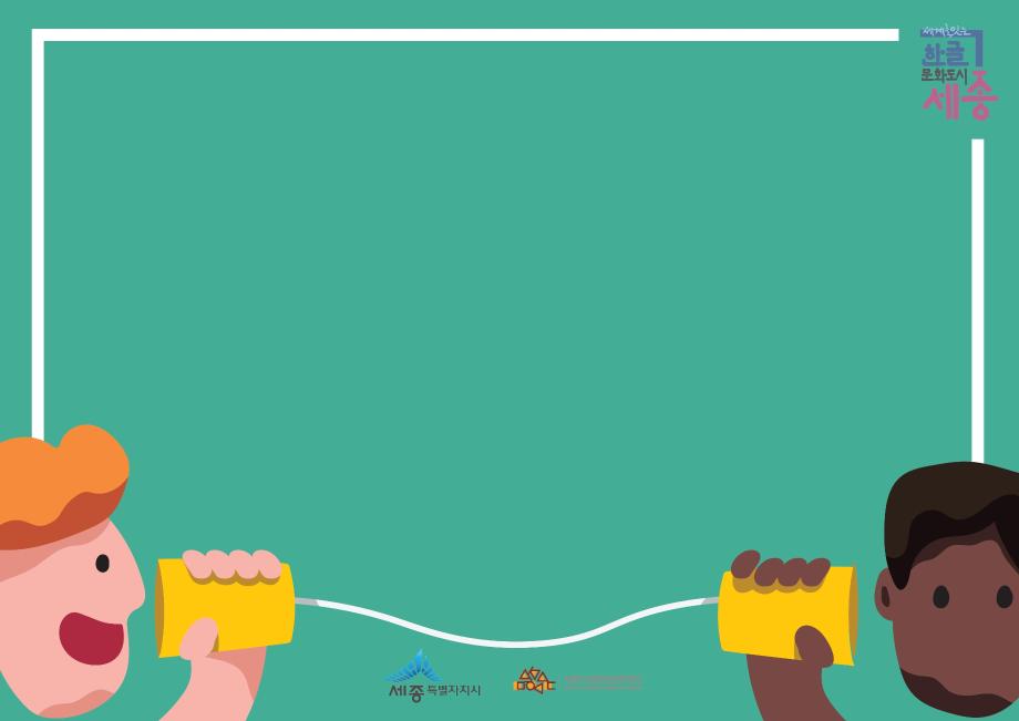 2025 외국인 한국어 말하기 대회 2