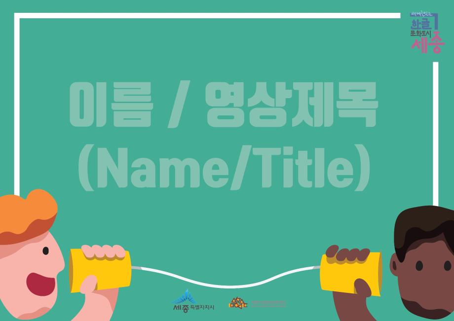 2025 외국인 한국어 말하기 대회 3