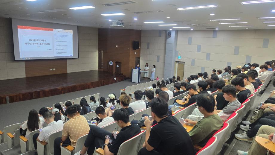 2025학년도 2학기 외국인 유학생(학부 및 석/박사) 개강 간담회 6