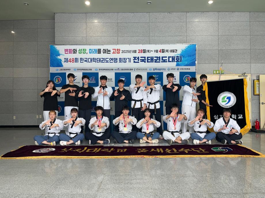 제48회 한국대학태권도연맹 회장기 전국태권도대회 3