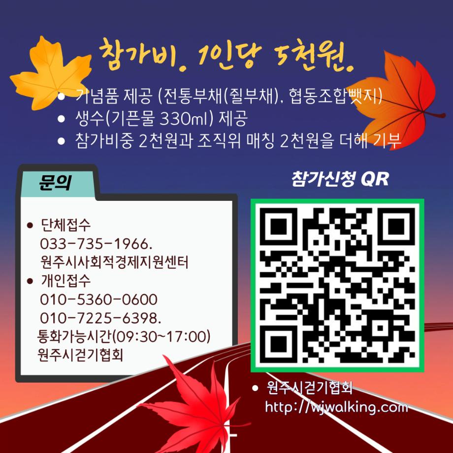 2025원주시 사회적경제컴퍼니(09/12~09/13) - 09/13 탄소중립 오징어게임 운영(시민 참여 프로그램) 8