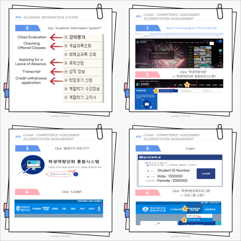 2025-Spring Semester SJ Guidebook for International Student_ENG 11