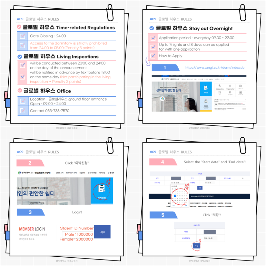 2025-Spring Semester SJ Guidebook for International Student_ENG 15