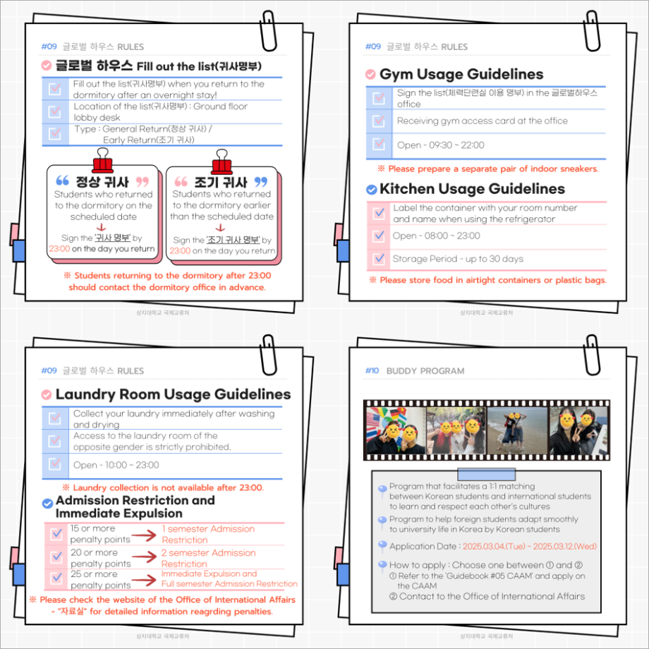 2025-Spring Semester SJ Guidebook for International Student_ENG 16