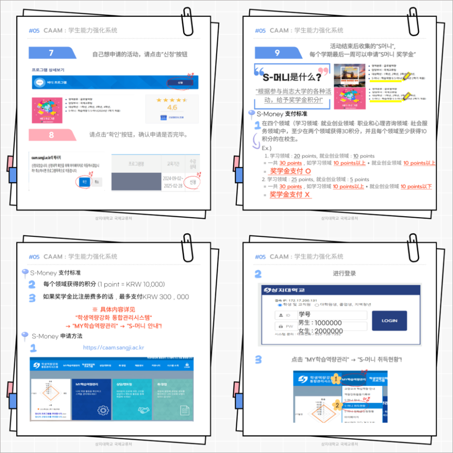 2025第一学期外国留学生尚志学校说明书_中文 12