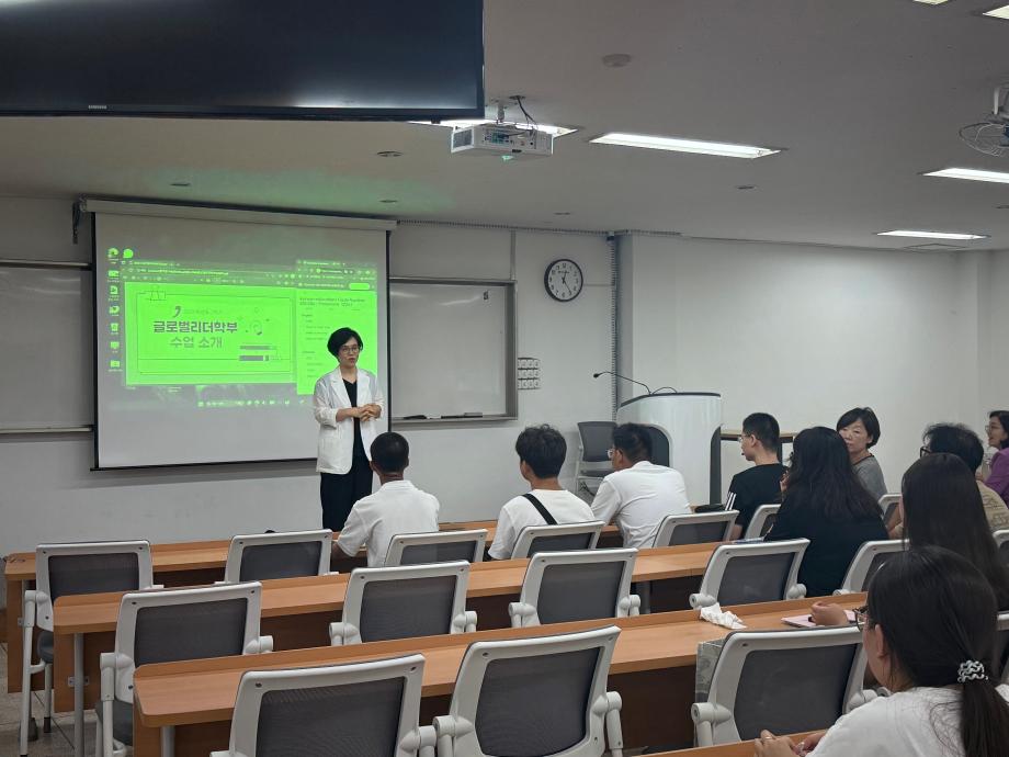 글로벌리더학부 2025학년도 후기 입학생 오티 4