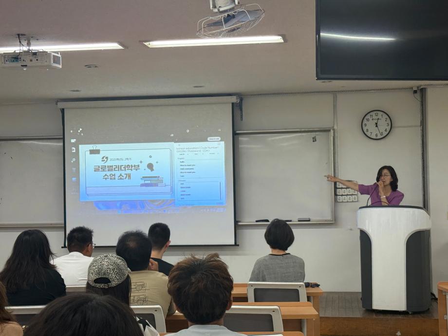 글로벌리더학부 2025학년도 후기 입학생 오티 6