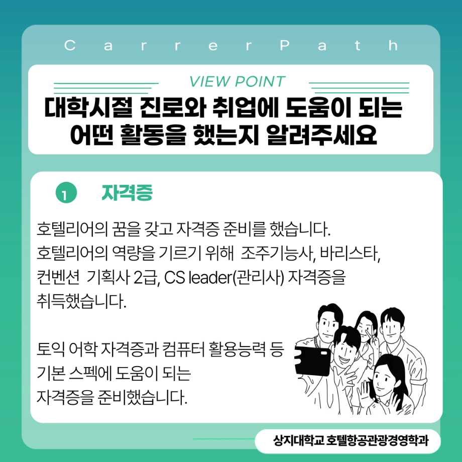 졸업생 취업소식 5