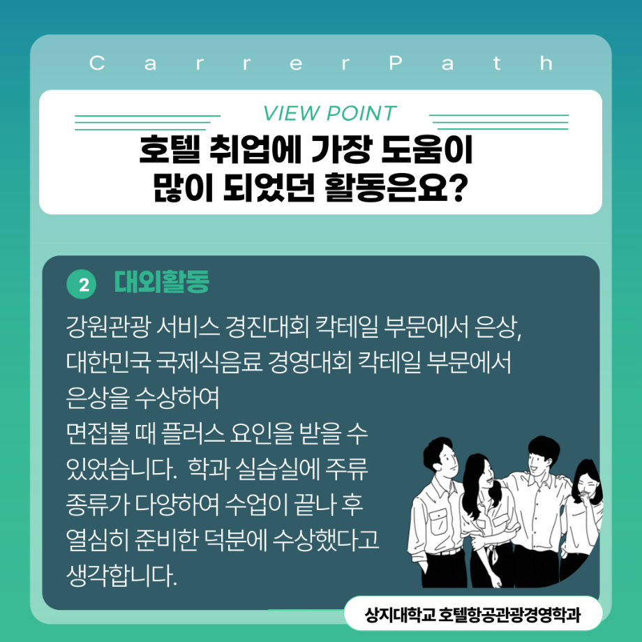 졸업생 취업소식 6