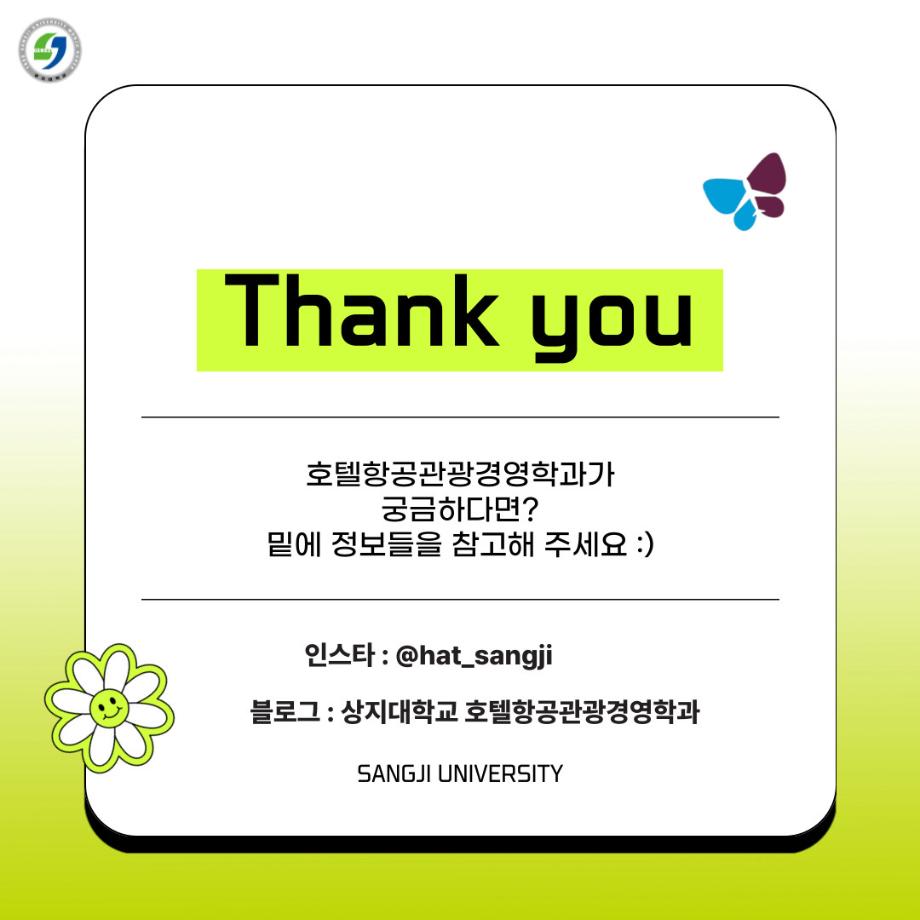 현직자 멘토와의 만남(진에어) 7