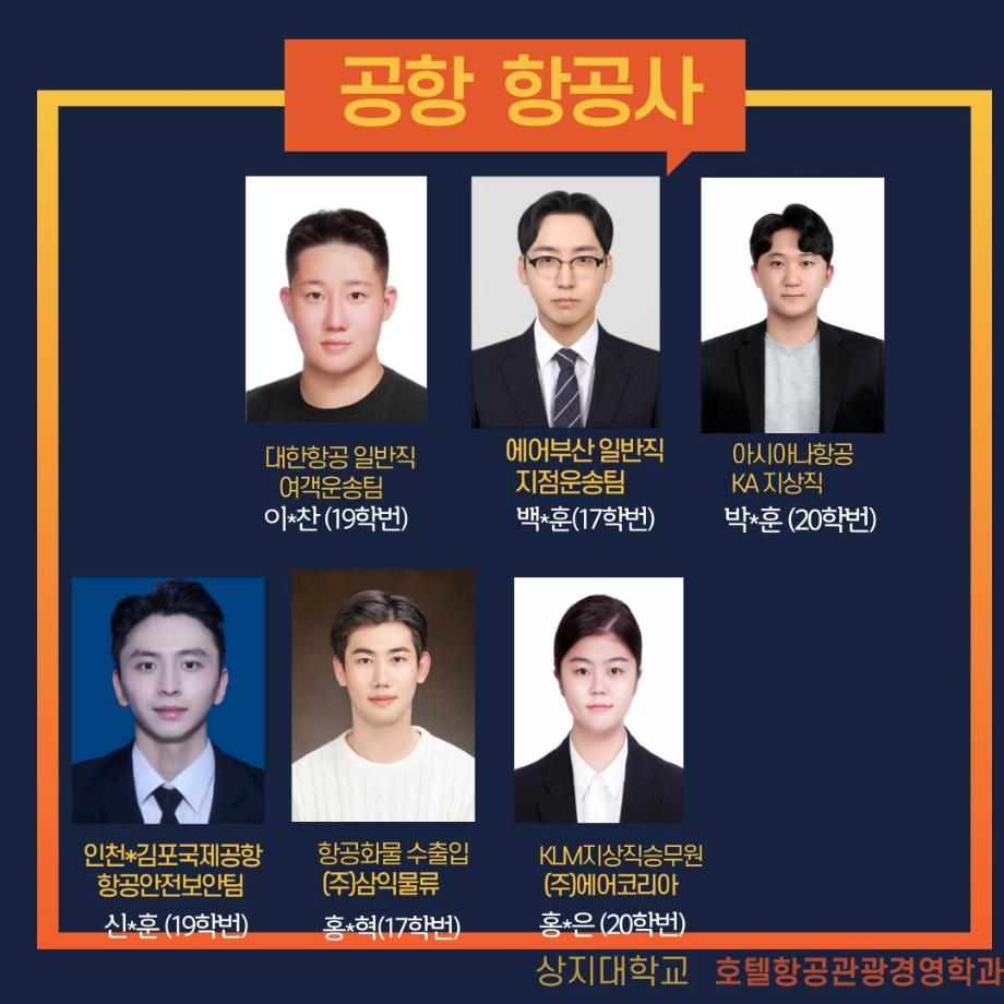 선배가 말한다_선배들의 전문직 취업이야기 6