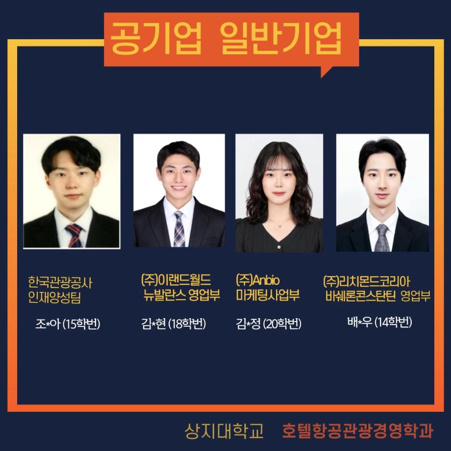 선배가 말한다_선배들의 전문직 취업이야기 7