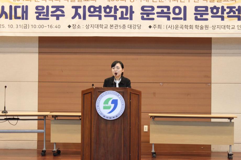 제 30회 학술발표회(2025년 10월 31일) 12