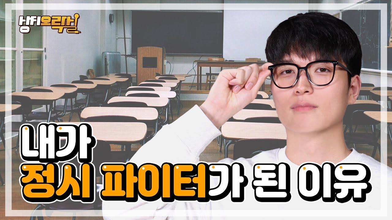 #상지대학교 #상지대#상지미디어센터 #상지오락실 #상식 #퀴즈쇼 #젠가 #수시 #정시 #덜지니어스 #입시 #입시대결 #구독 #좋아요 #알림설정 #누가_벌칙을_받을까